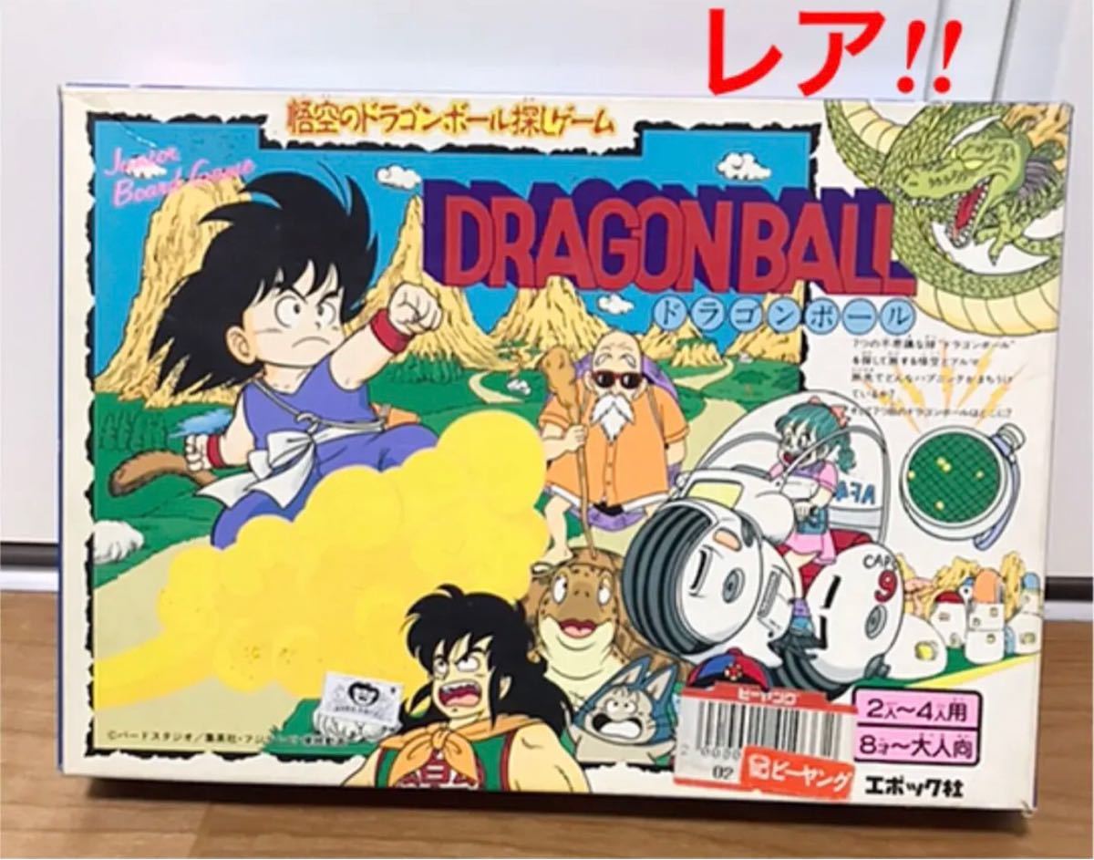 レア ドラゴンボール 悟空のドラゴンボール探しゲーム エポック社