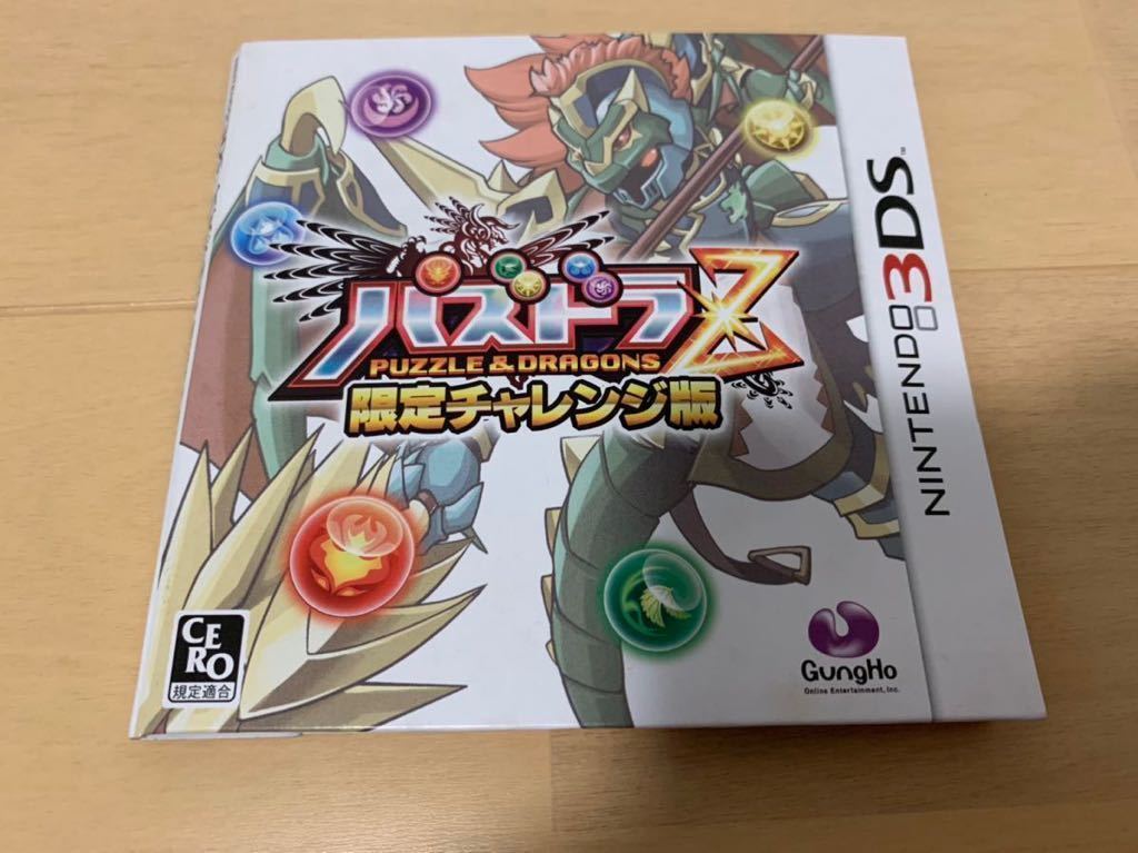 Yahoo!オークション - 3DS体験版ソフト パズドラZ 限定チャレンジ版 パ