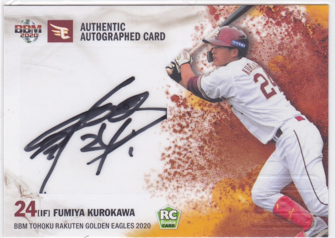 Robert Hassell 直筆サインカード99枚限定バリエーションレア