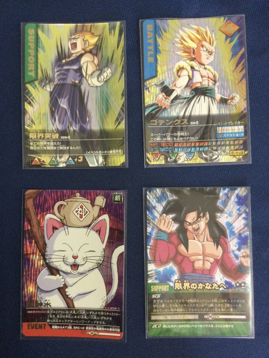 Yahoo!オークション - データカードダス ドラゴンボールZ 爆レア 4枚セ