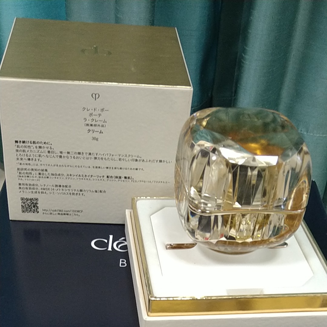 クレドポーボーテ ラクレームクリーム30g 新品未使用箱なし 未使用クレ