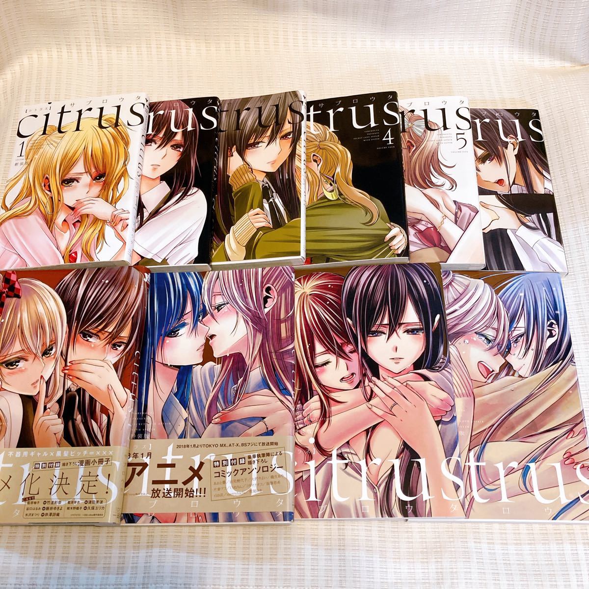 全巻】citrus 1-10巻セット 新装版 特装版 サブロウタ｜Yahoo!フリマ
