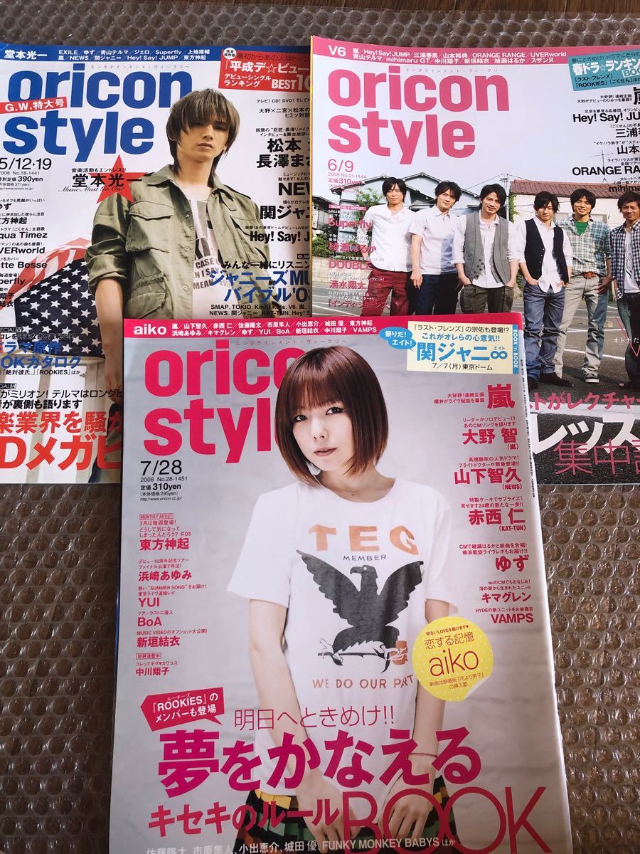 オリスタ 2008年まとめ売り(バラ売り可能)｜Yahoo!フリマ（旧PayPay