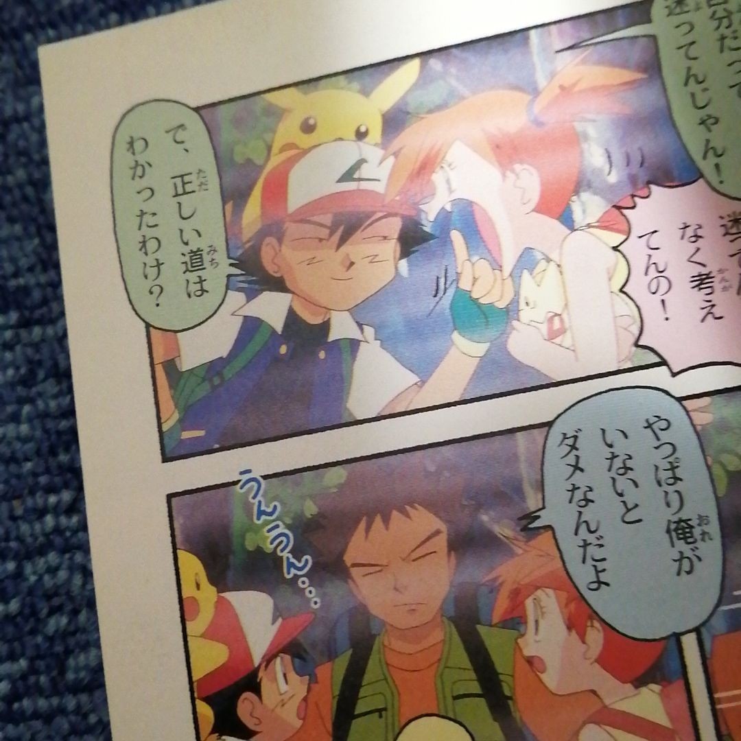 ポケットモンスター 金銀編 全巻 アニメ版 全巻セット｜Yahoo!フリマ