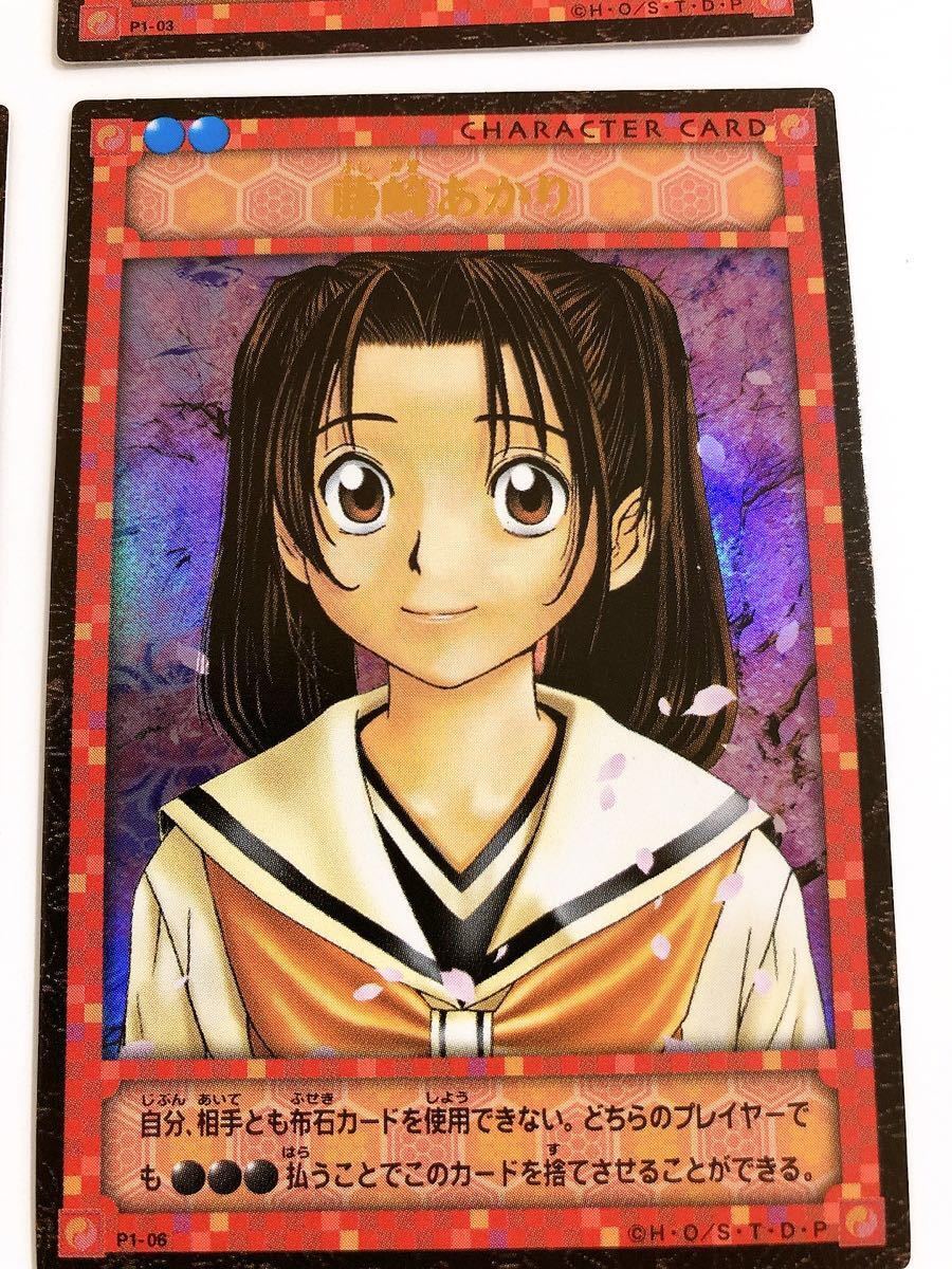 ヒカルの碁 カードゲーム プレミアムパック 6枚セット｜Yahoo!フリマ