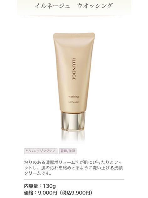 2025年8月リニューアル/未使用】 MENARD/メナード エンベリエ