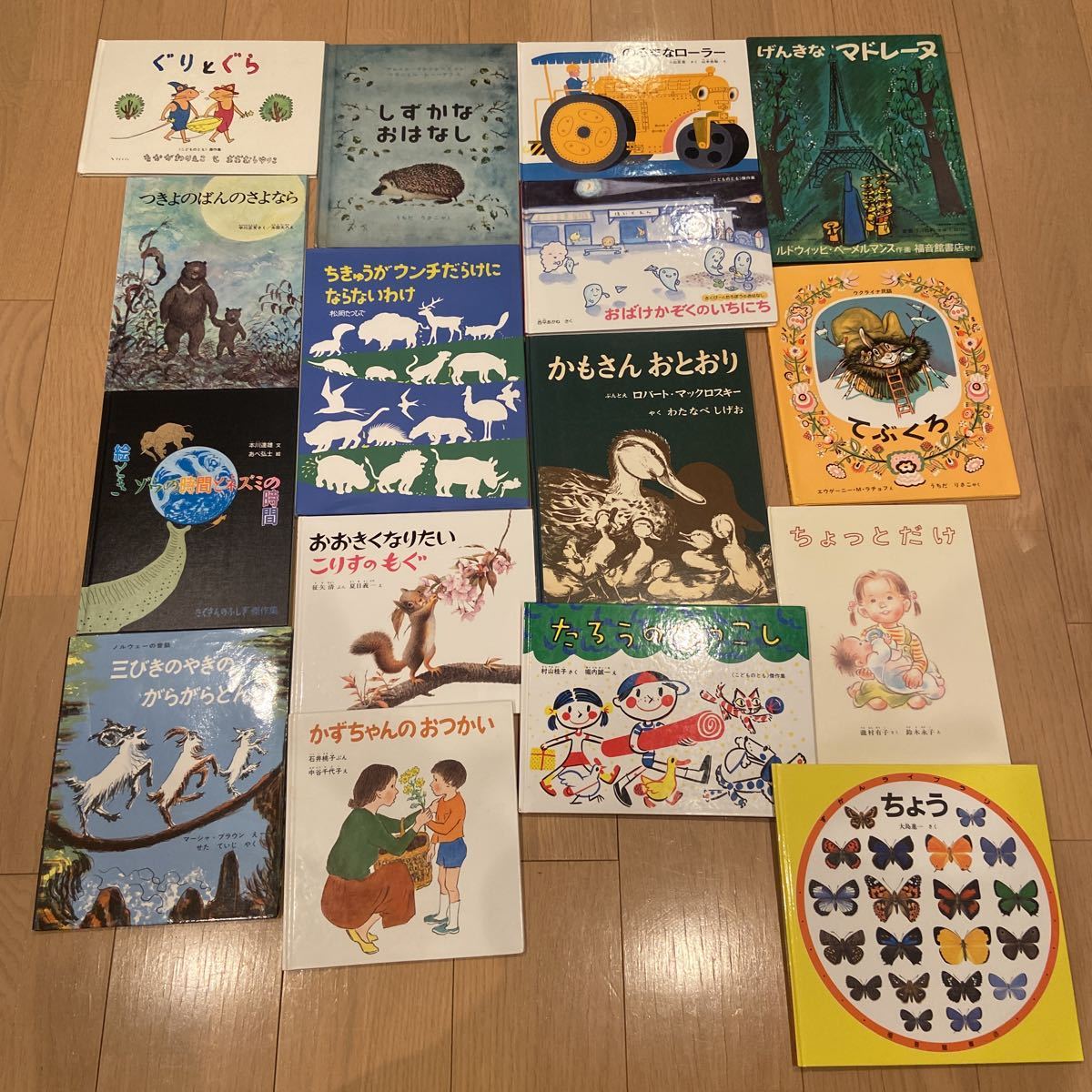 Yahoo!オークション - 福音館書店の絵本 50冊セット ぐりとぐら 三びき