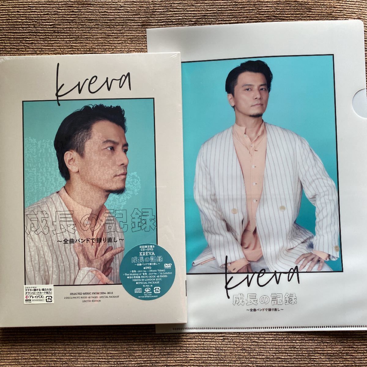 KREVA 成長の記録 クリアファイル付き CD+DVD｜Yahoo!フリマ（旧PayPay