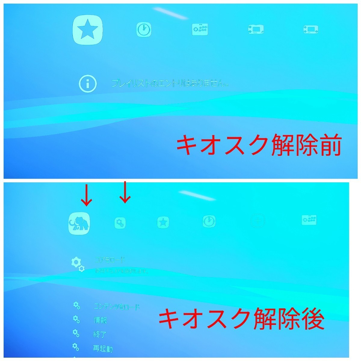 レトロペディアジャンボ キオスクモード解除済み｜Yahoo!フリマ（旧