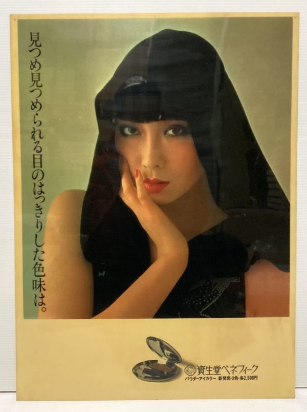 Yahoo!オークション - 資生堂ベネフィーク 電飾ポスター その2 山口小