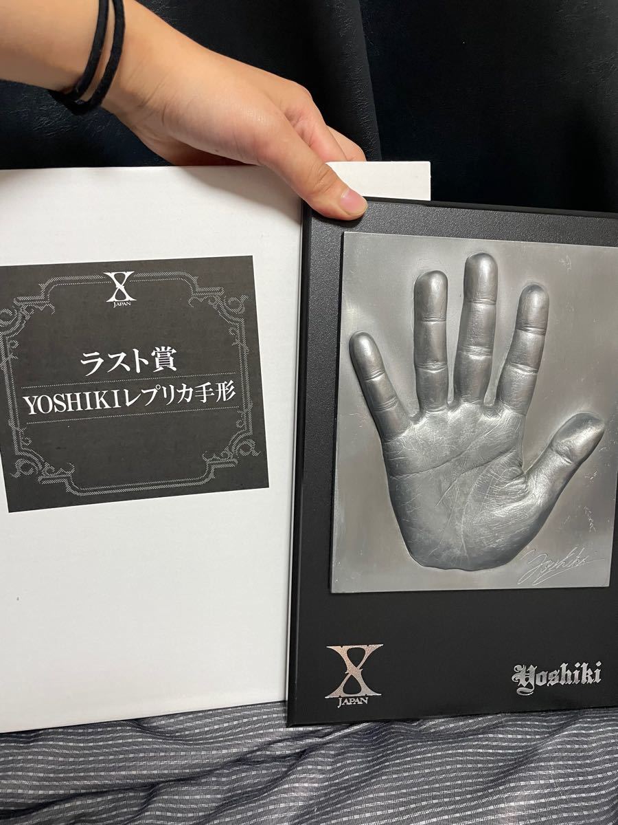 X X JAPANくじ YOSHIKIレプリカ手形 JAPANラスト賞☆Yoshikiレプリカ