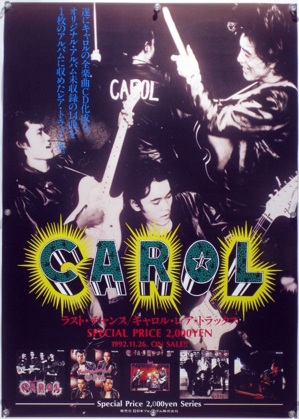 Yahoo!オークション - キャロル CAROL 矢沢永吉 ジョニー大倉 ポスター