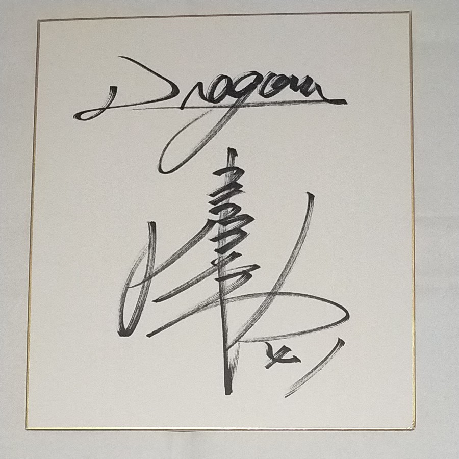 中日ドラゴンズ 浅尾拓也選手 直筆サイン｜Yahoo!フリマ（旧PayPayフリマ）