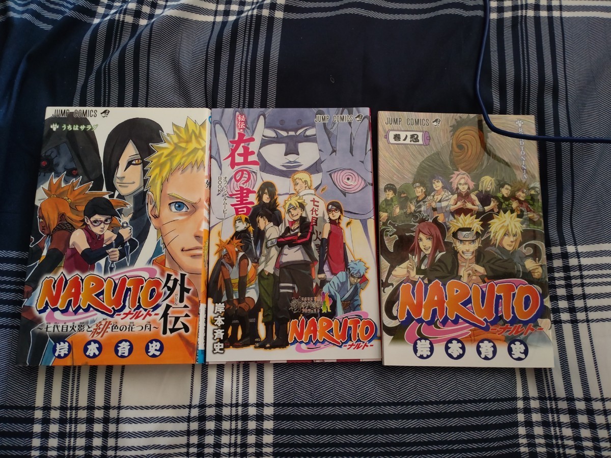 匿名配送】NARUTO ナルト 全72巻+外伝+映画特典 漫画 全巻セット
