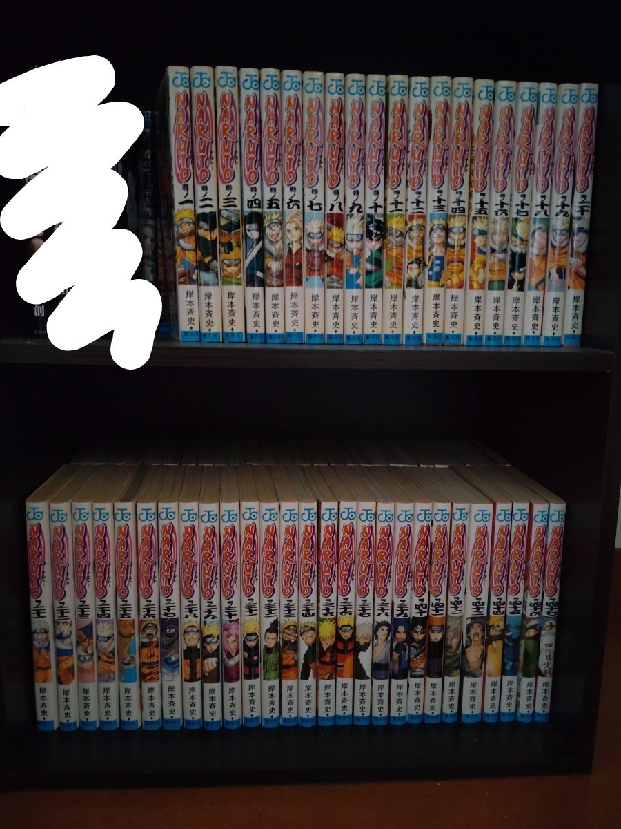 匿名配送】NARUTO ナルト 全72巻+外伝+映画特典 漫画 全巻セット