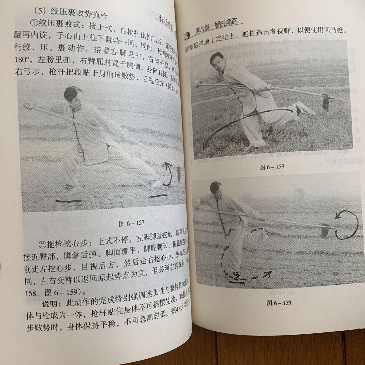 Yahoo!オークション - 【中国武術】宋氏形意拳 宋光華