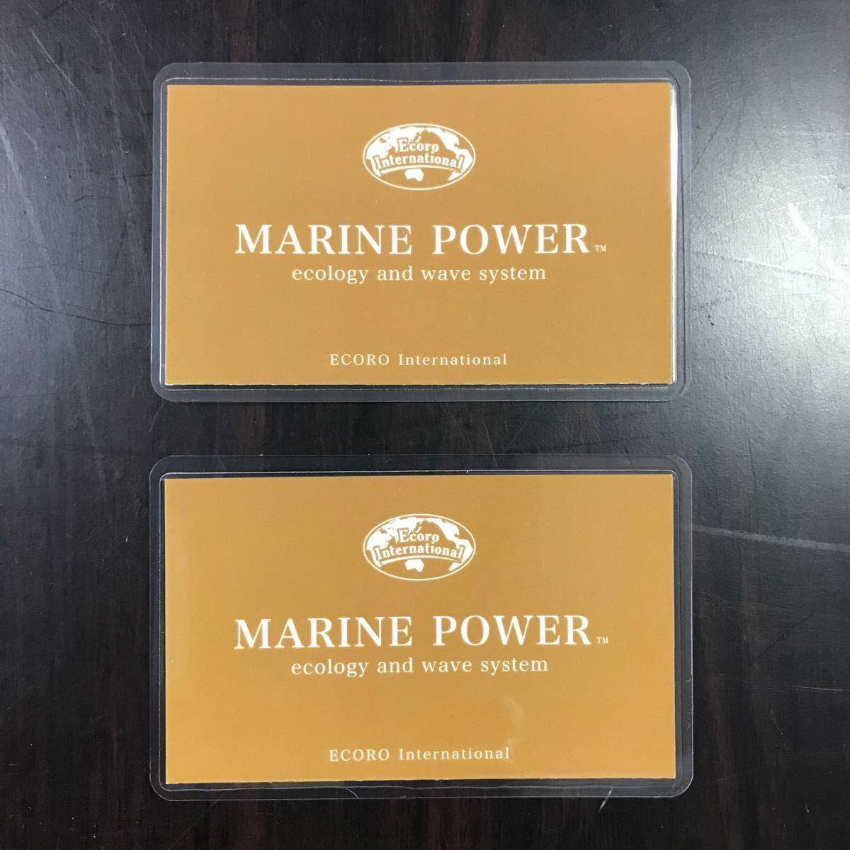 マリンパワーカード 2枚｜Yahoo!フリマ（旧PayPayフリマ）