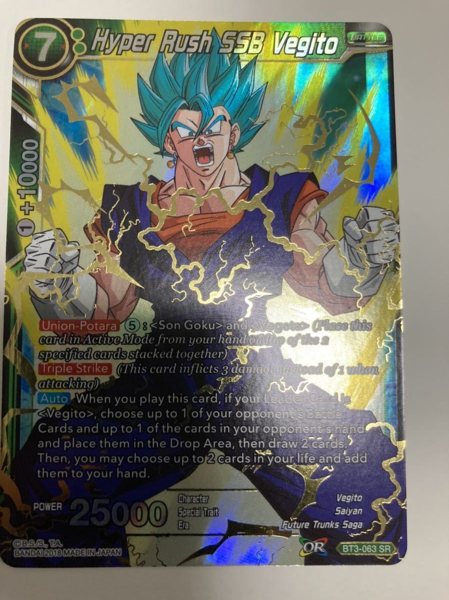 PSA10 ドラゴンボール超カードゲーム 英語版 BT8-032 レリーフ加工