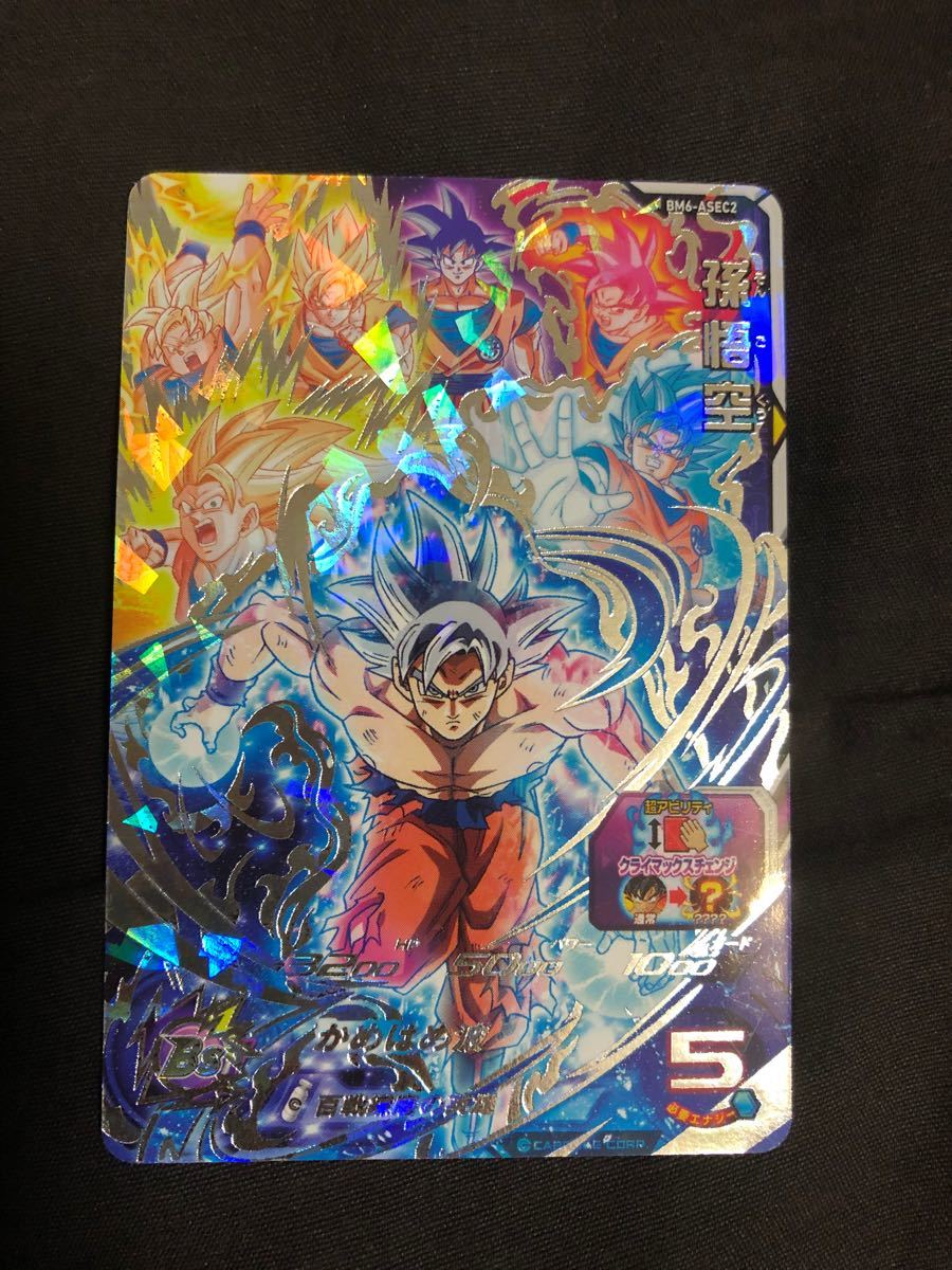 スーパードラゴンボールヒーローズ bm6-asec 孫悟空 カード 1枚 486
