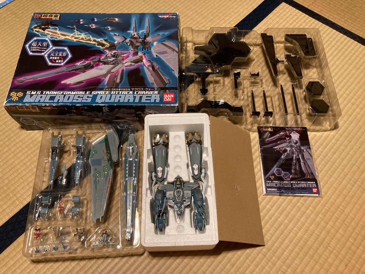 DX超合金 マクロスF 可変攻撃宇宙空母 マクロス・クォーター DX超合金