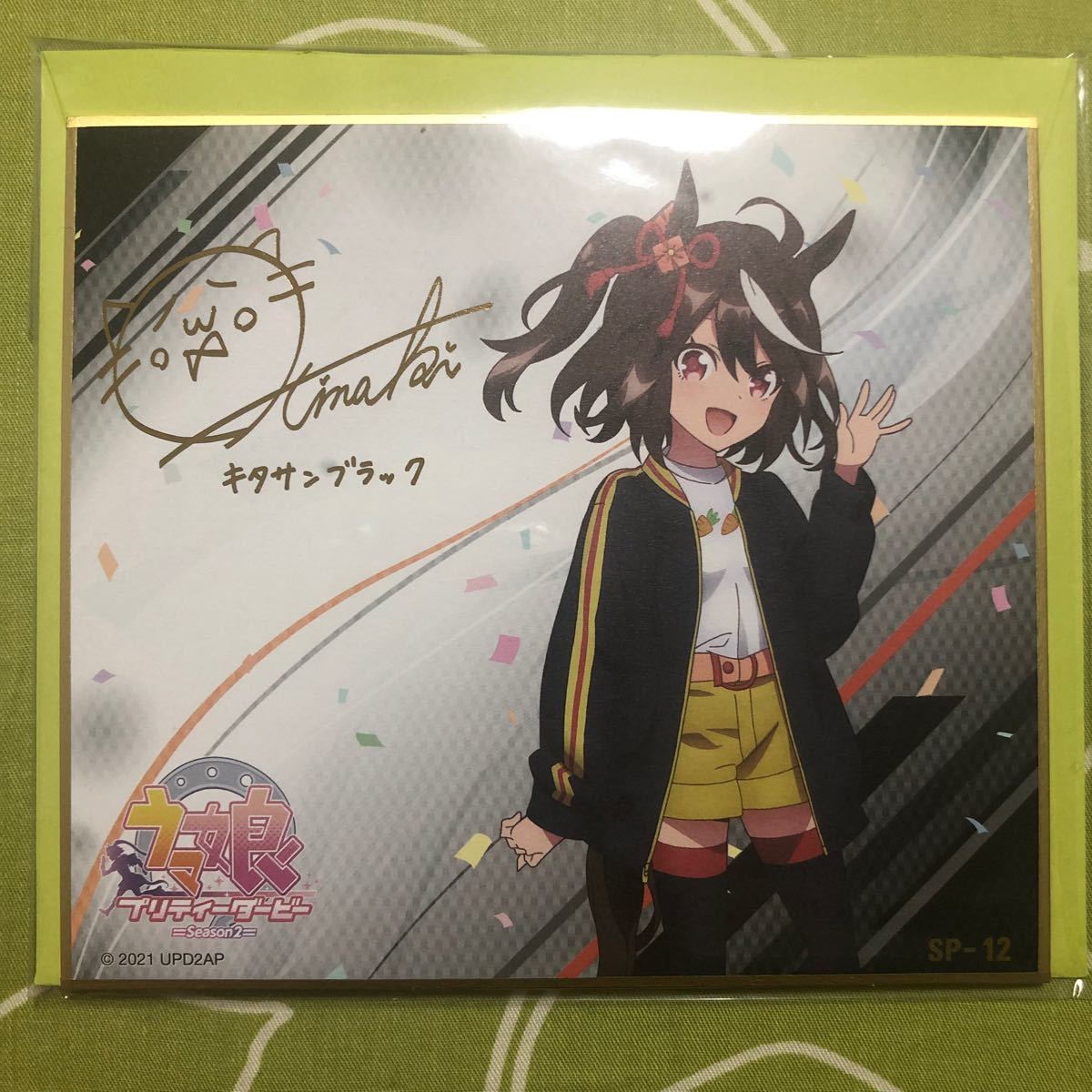 人気グッズ】キタサンブラック サイン入り ウマ娘 シーズン2 ミニ色紙
