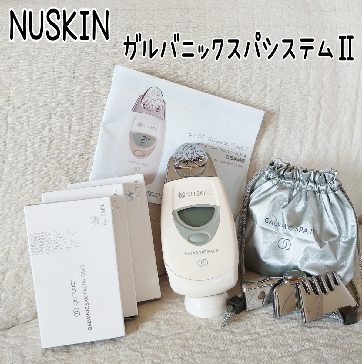 新品未開封 ニュースキン genLOC ガルバニックスパ フェイシャルジェル