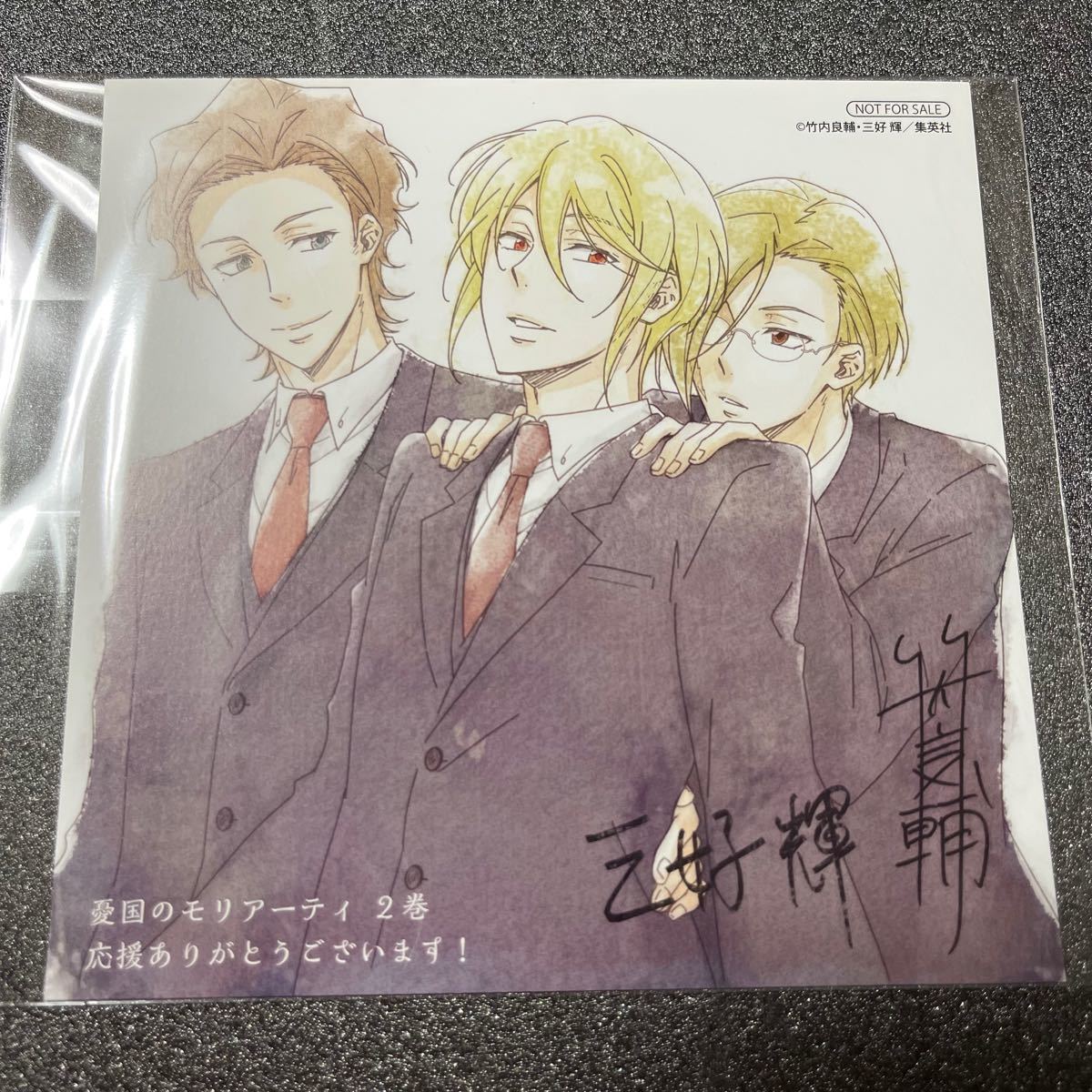 憂国のモリアーティ 2巻特典 ウィリアム アルバート ルイス｜Yahoo