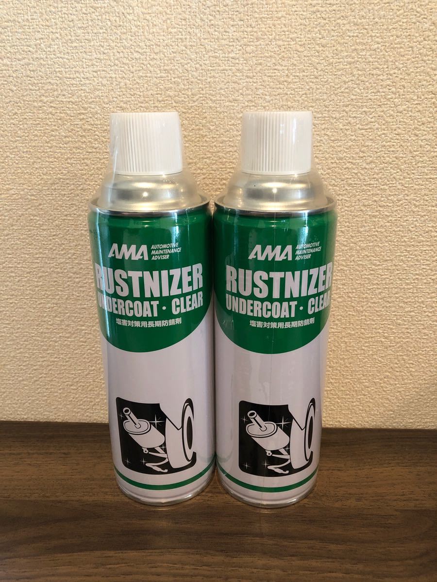 ラストナイザー 2本 アンダーコート クリア オベロン 塩害対策用長期防