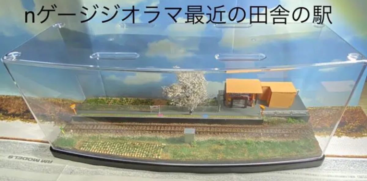 nゲージジオラマ最近の田舎の駅｜Yahoo!フリマ（旧PayPayフリマ）