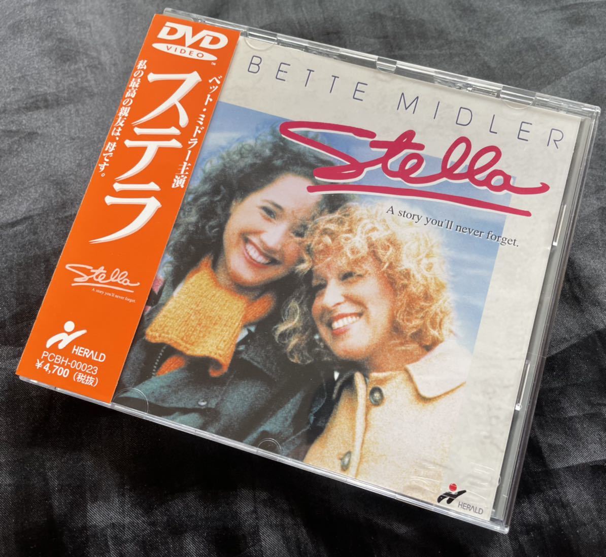 Yahoo!オークション - 【希少・美品】ステラ DVD 1990年 アメリカ映画