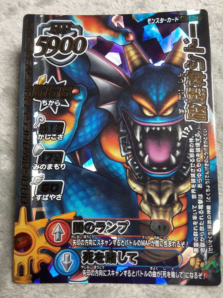 にゅ モンスターバトルロード 闇のランプ2種 にゅ モンスターバトル