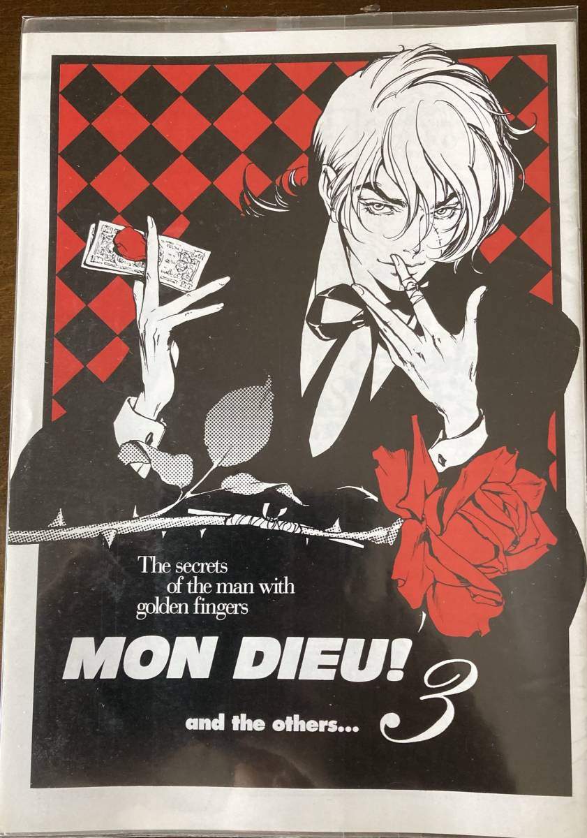 Yahoo!オークション - 小島文美/黒沼オディール/レア同人誌/ブラックジ