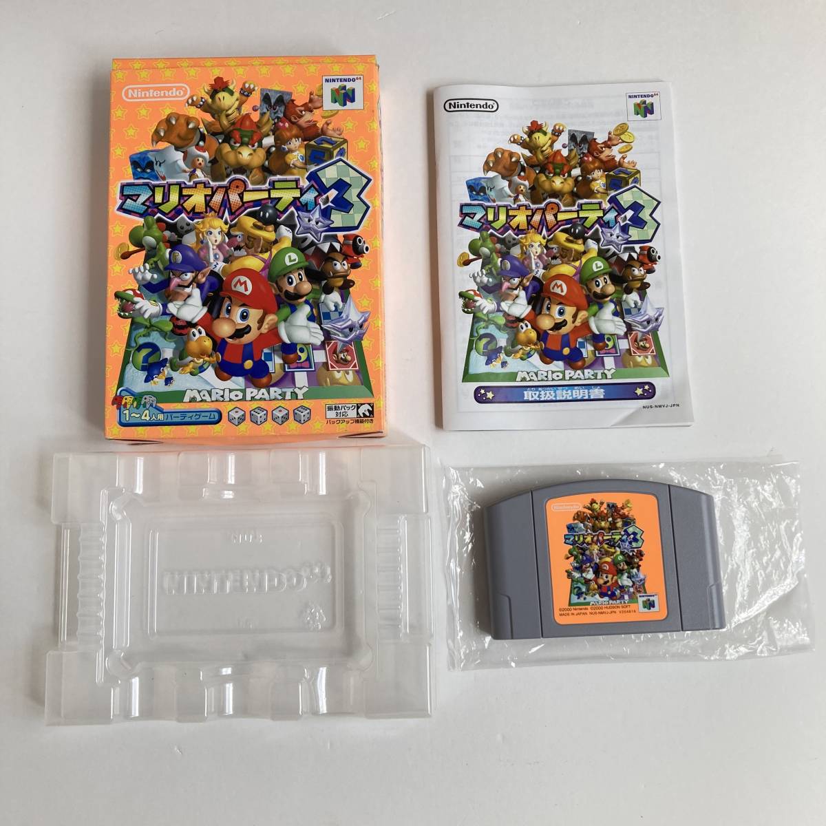 NINTENDO64用 マリオパーティ 1 2 3 セット / Lot 3 Mario Party 1 2 3