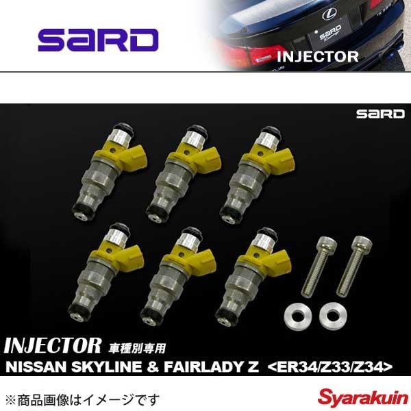 Yahoo!オークション - SARD サード 車種別専用インジェクターKIT フェ