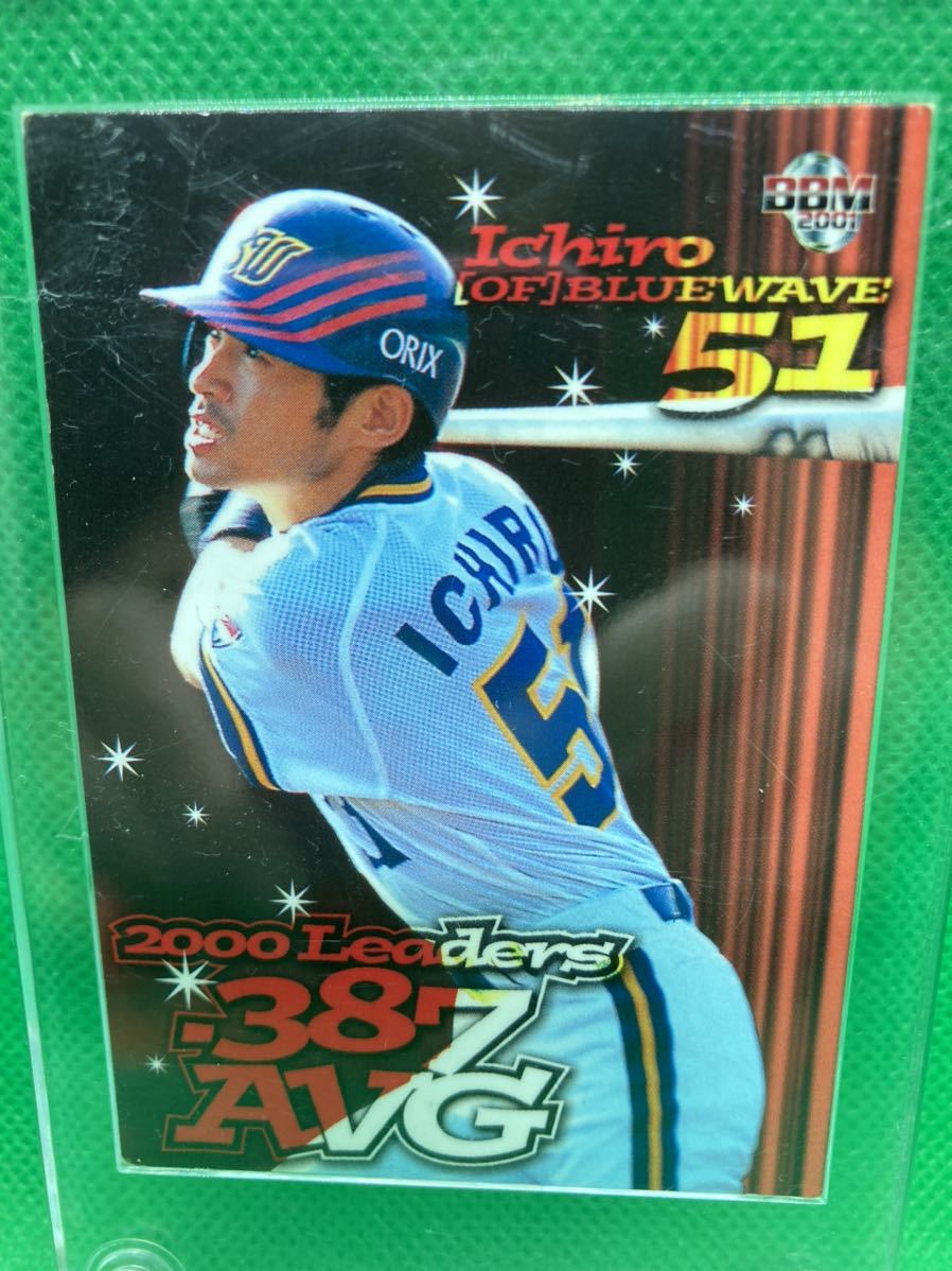 カルビープロ野球カード イチロー(2001年オリックス時代)