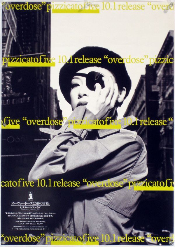 Yahoo!オークション - PIZZICATO FIVE ピチカート・ファイヴ ポスター