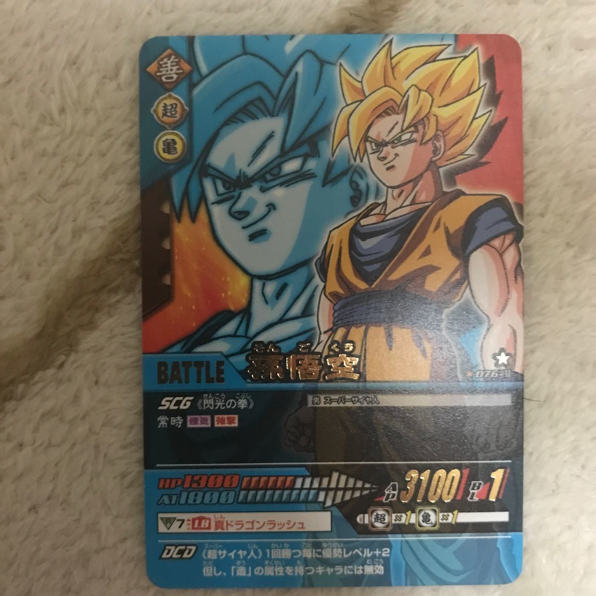 P*r様 ドラゴンボールデータカードダス 第一弾 孫悟空 レア PSA10 P*r