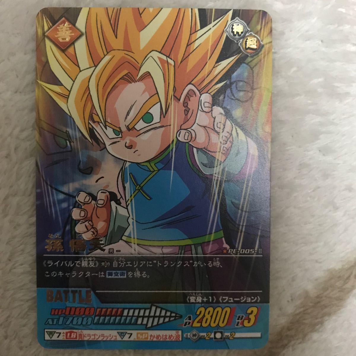 ドラゴンボール データカードダス トランクス 孫悟天 キラ レア 激レア
