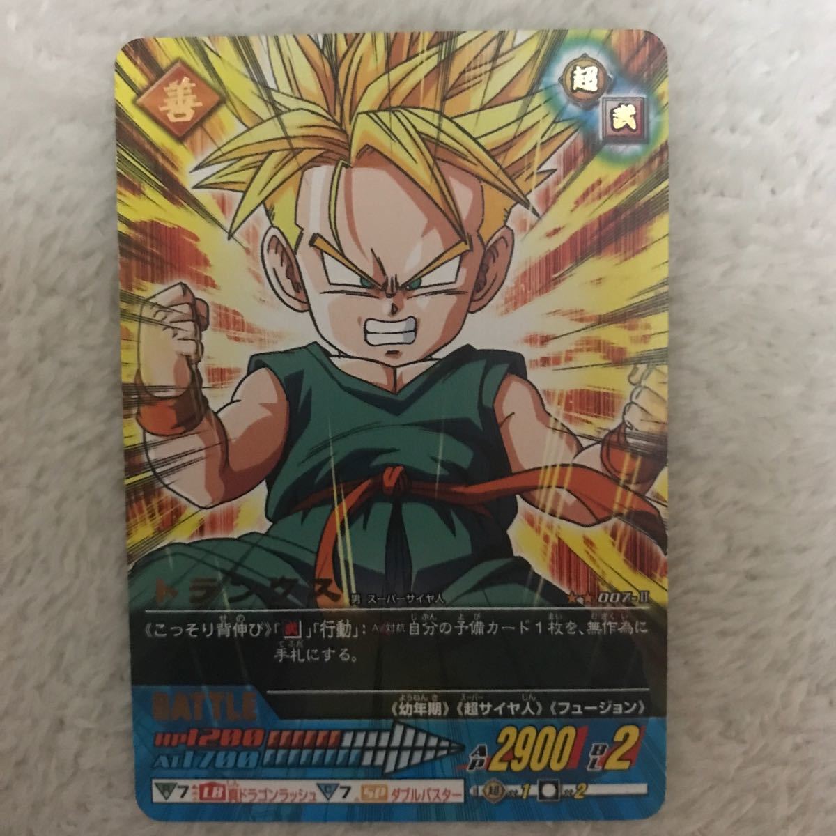 ドラゴンボール データカードダス トランクス 孫悟天 キラ レア 激レア