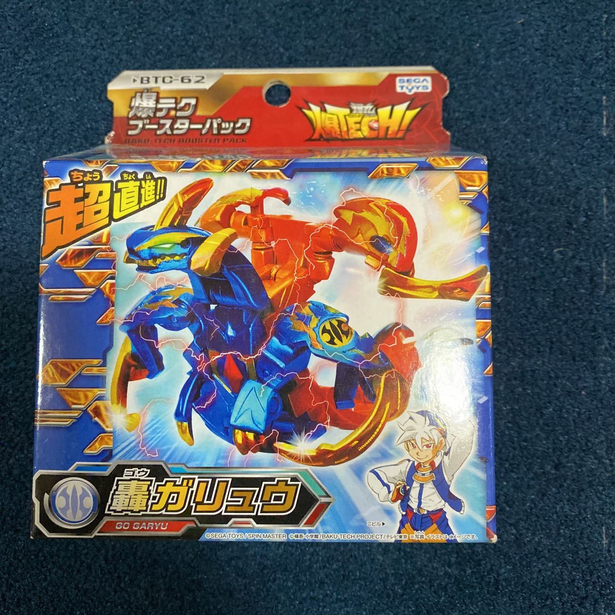 Yahoo!オークション - 【新品 未使用】爆丸 BTC-62 爆テク 轟ガリュウ
