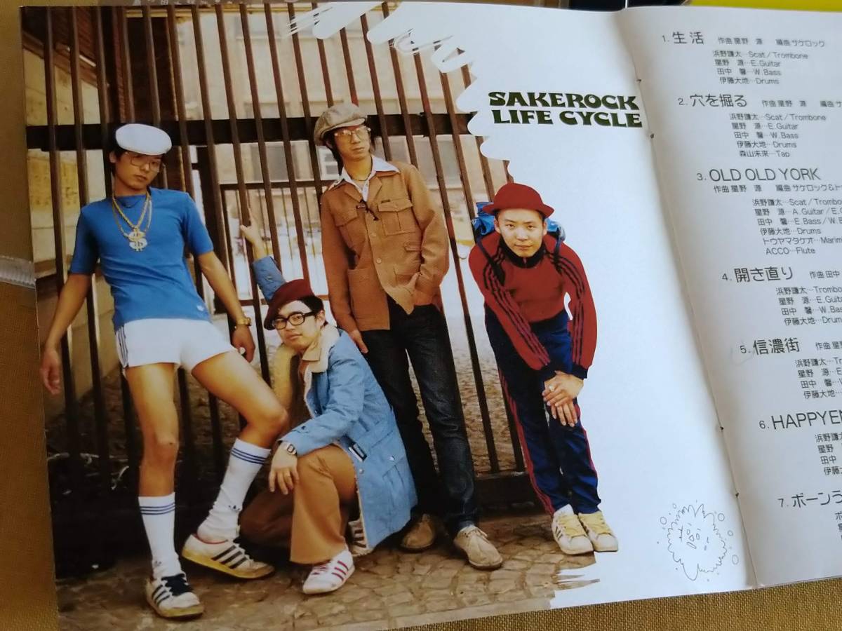 Yahoo!オークション - CD SAKEROCK「ライフサイクル」星野源/浜野謙太