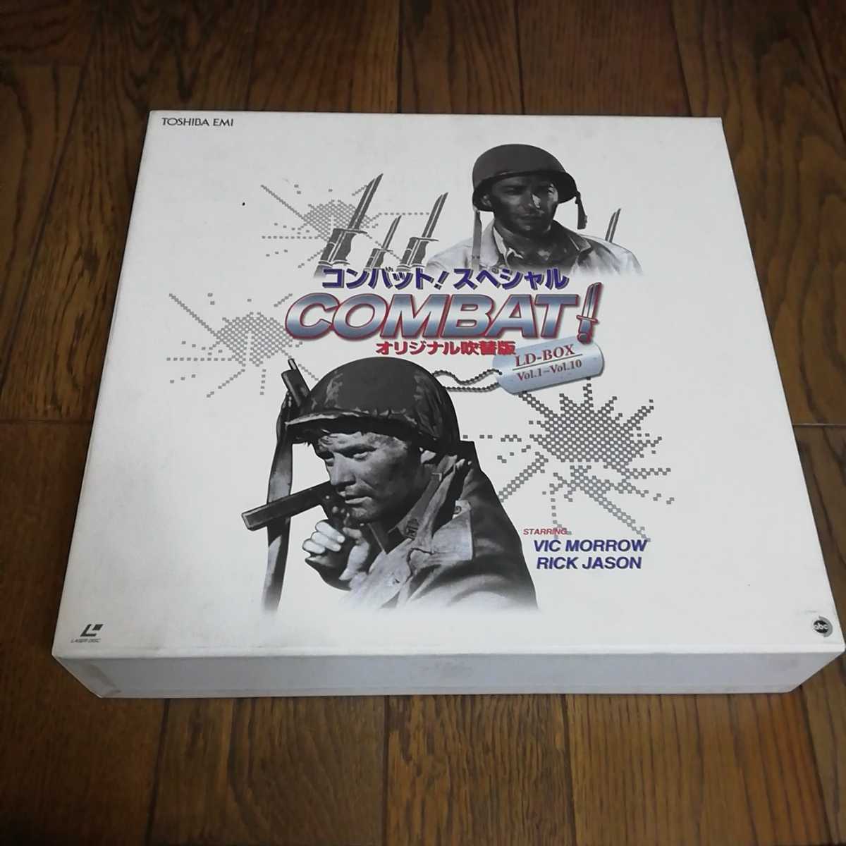 コンバットスペシャル(オリジナル吹替版)Vol.1～10