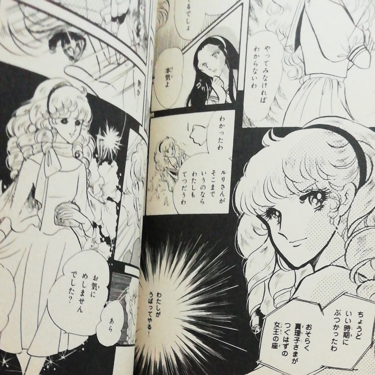 真夜中のシンデレラ こいわ美保子 KCなかよし 講談社｜Yahoo!フリマ