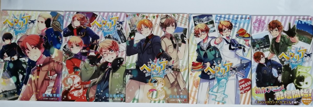 ヘタリア 漫画 まとめ売り｜Yahoo!フリマ（旧PayPayフリマ）