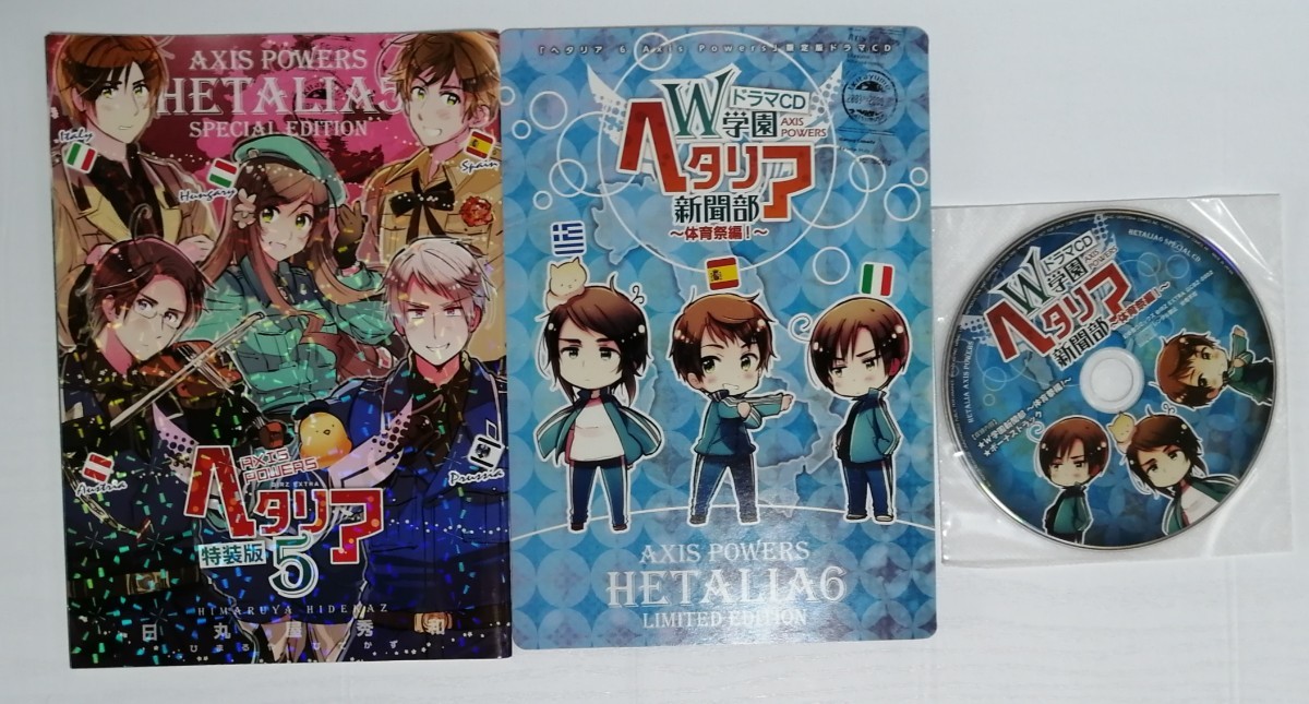 ヘタリア 漫画 まとめ売り｜Yahoo!フリマ（旧PayPayフリマ）