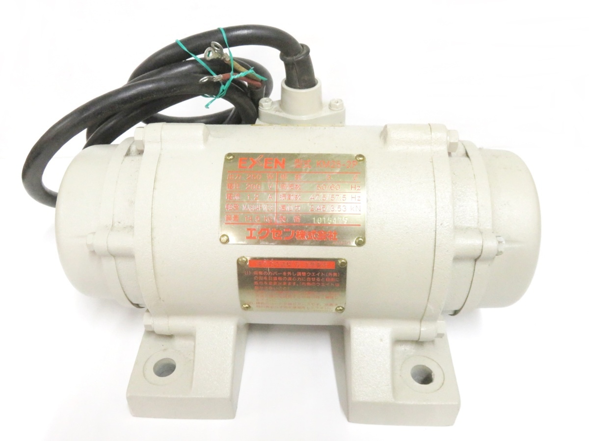 エクセン EXEN KM25-2PA モーター 250W エクセン EXEN KM25-2PA