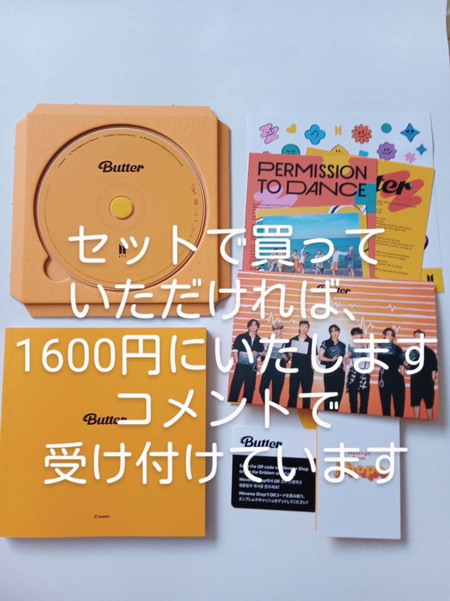 アウトボックス トレカ ポスターなしBTS butter 公式 CD 未再生 cream