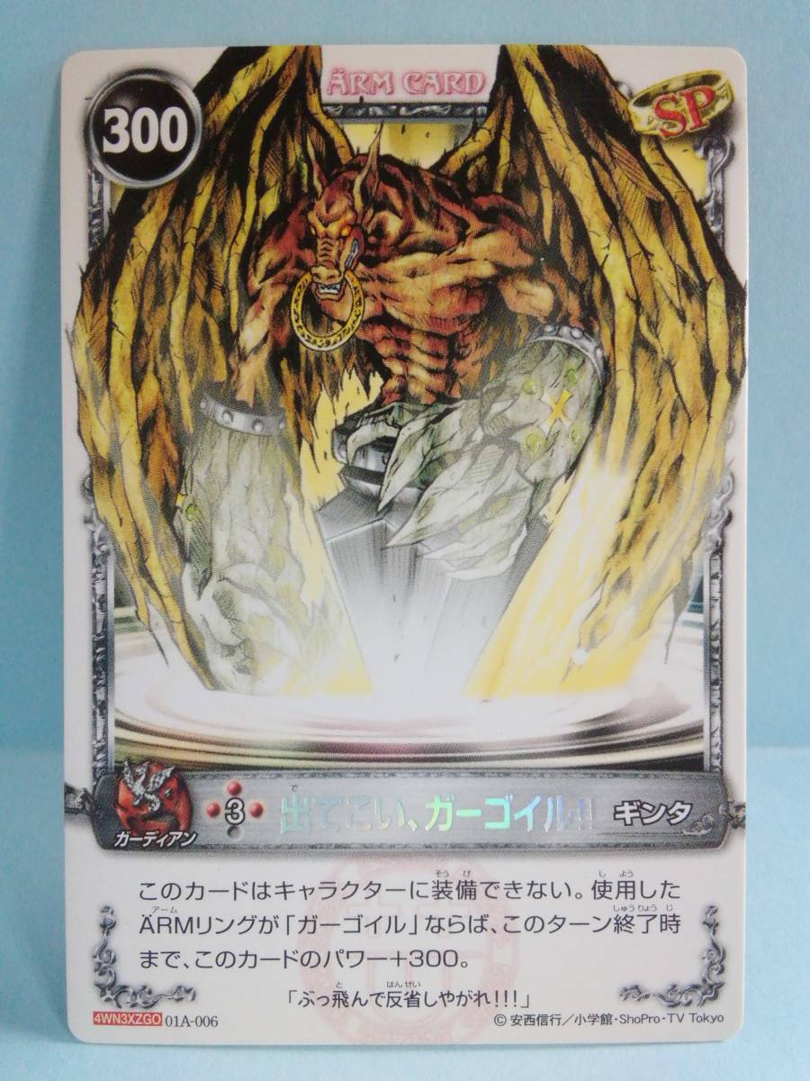 Yahoo!オークション - 出てこい ガーゴイル 01A-006 レア ギンタ メル