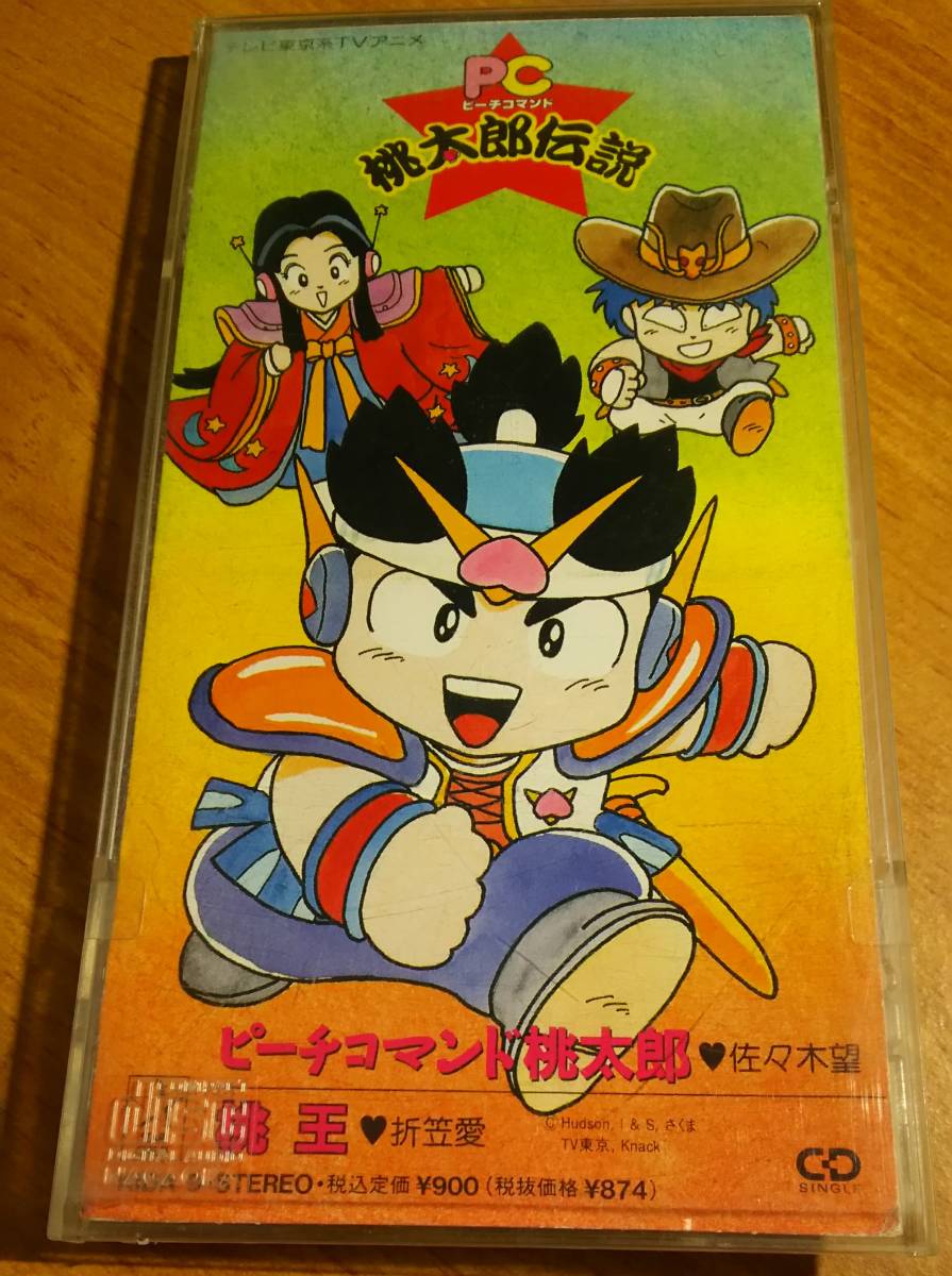 Yahoo!オークション - 8cmシングルCD「PC桃太郎伝説 ピーチコマンド桃