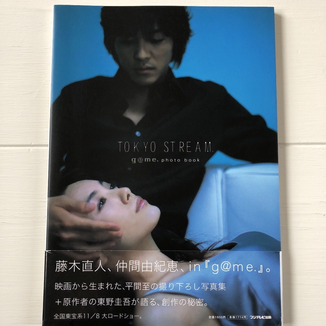 藤木直人 アーティストBOOK・ツアーパンフレット・ビデオ 藤木直人